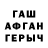 ГАШ гарик Nata Andina