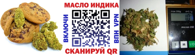 Еда ТГК конопля  Купить где  Белоярский 