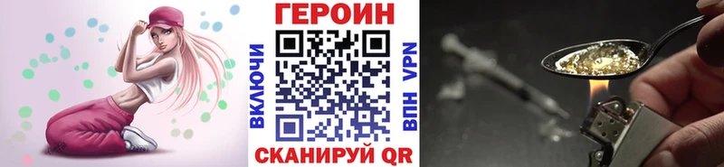 Купить закладки  Белоярский  ГЕРОИН Heroin 
