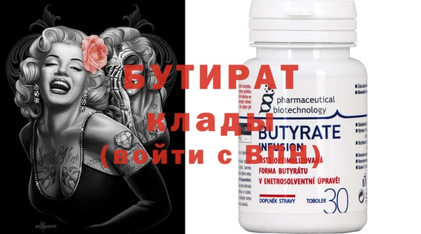 бутират Киренск