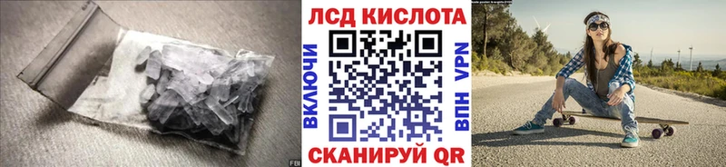 Купить Белоярский LSD-25 экстази кислота